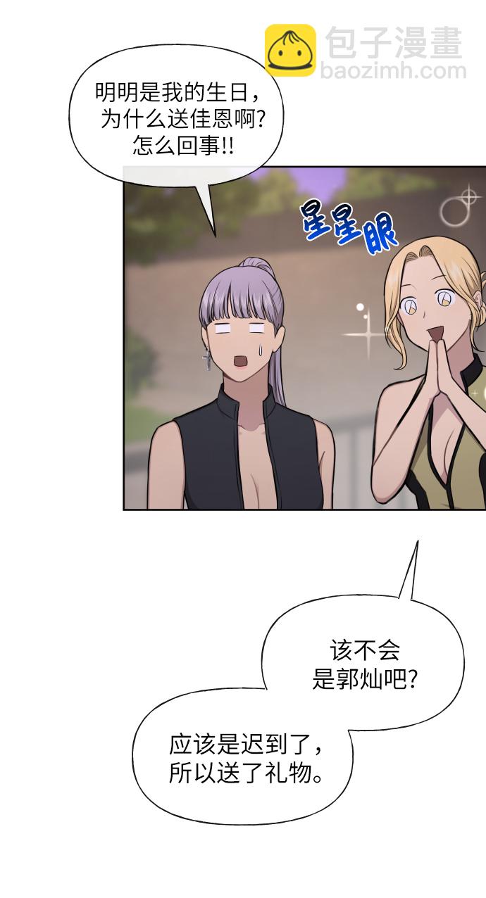 時尚翹臀男 - [第46話] 時尚泳池派對(2/2) - 1