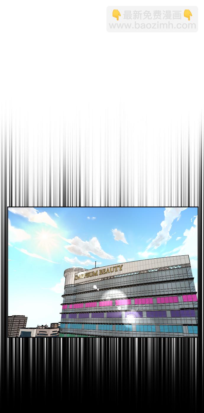 時尚翹臀男 - [第46話] 時尚泳池派對(1/2) - 6