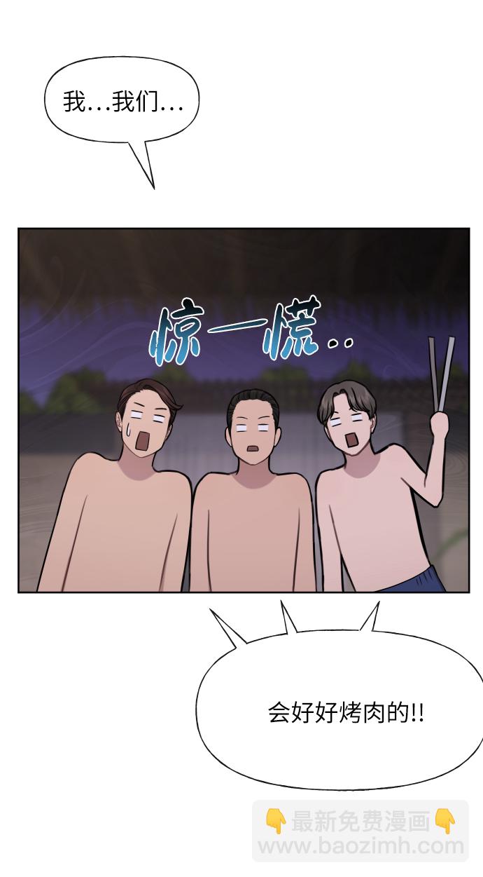 時尚翹臀男 - [第46話] 時尚泳池派對(2/2) - 3