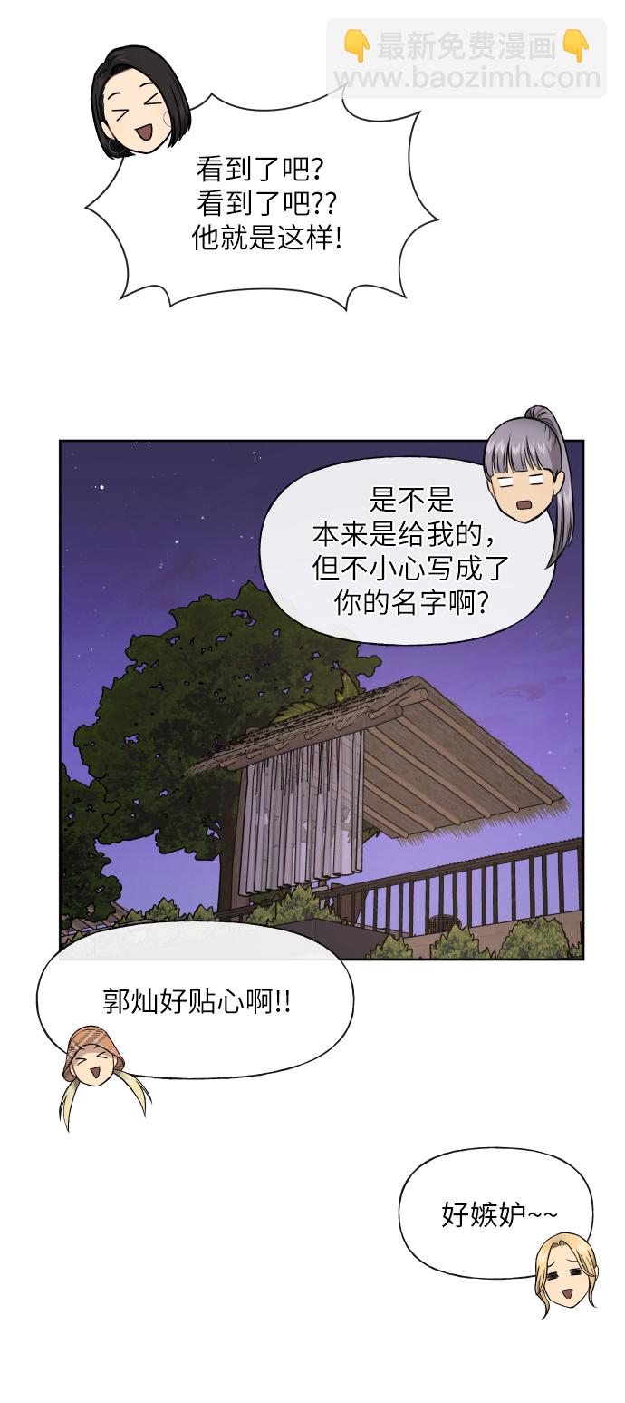 時尚翹臀男 - [第46話] 時尚泳池派對(2/2) - 5