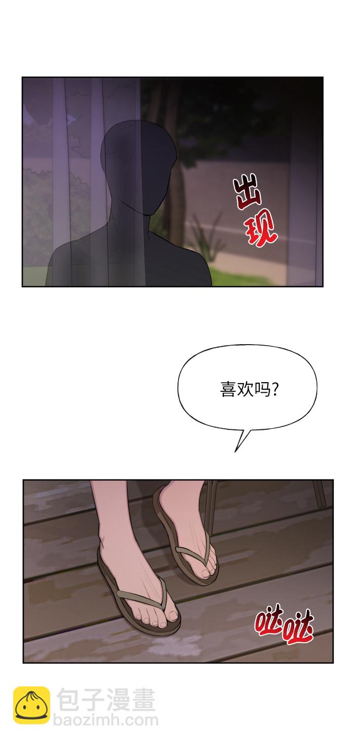 時尚翹臀男 - [第46話] 時尚泳池派對(2/2) - 6