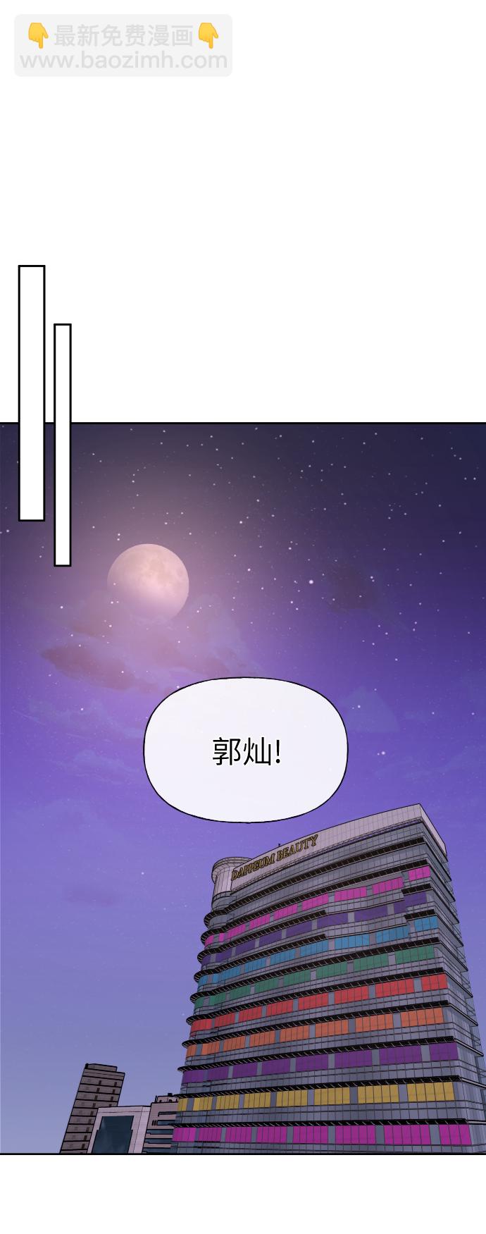 時尚翹臀男 - [第46話] 時尚泳池派對(2/2) - 2