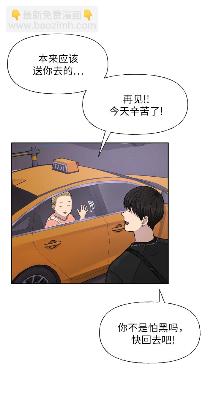 時尚翹臀男 - [第46話] 時尚泳池派對(2/2) - 3