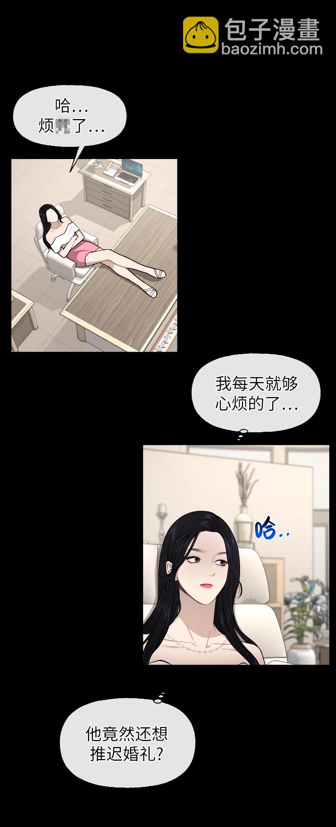 時尚翹臀男 - [第46話] 時尚泳池派對(1/2) - 7