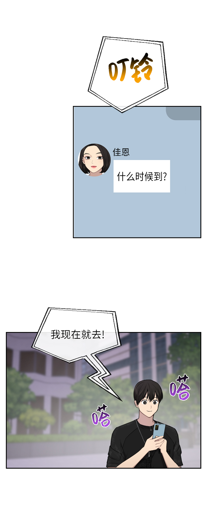 时尚翘臀男 - [第46话] 时尚泳池派对(2/2) - 6