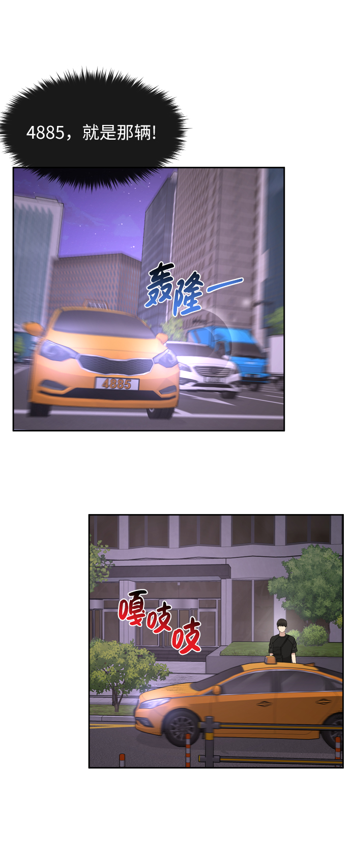 時尚翹臀男 - [第46話] 時尚泳池派對(2/2) - 1