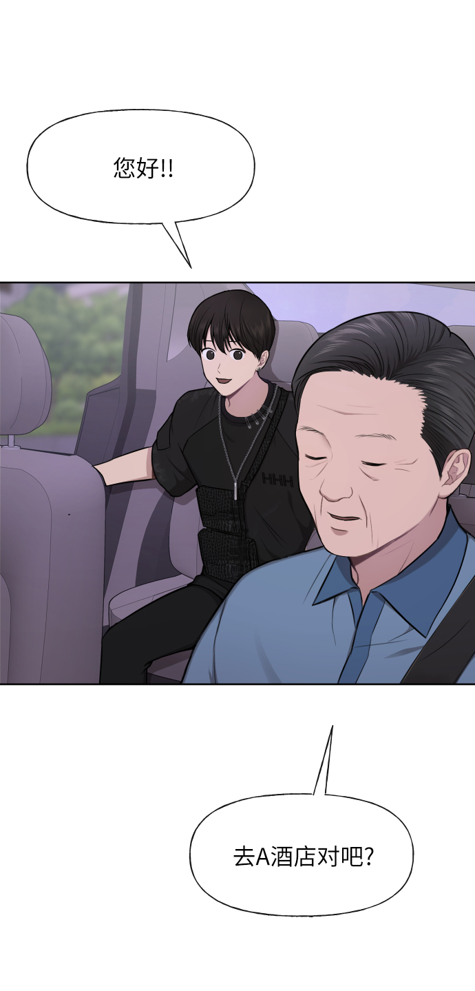 時尚翹臀男 - [第46話] 時尚泳池派對(2/2) - 2