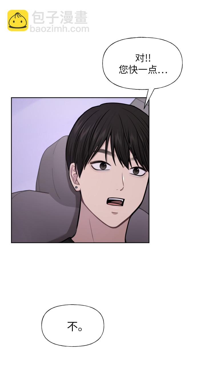 時尚翹臀男 - [第46話] 時尚泳池派對(2/2) - 3