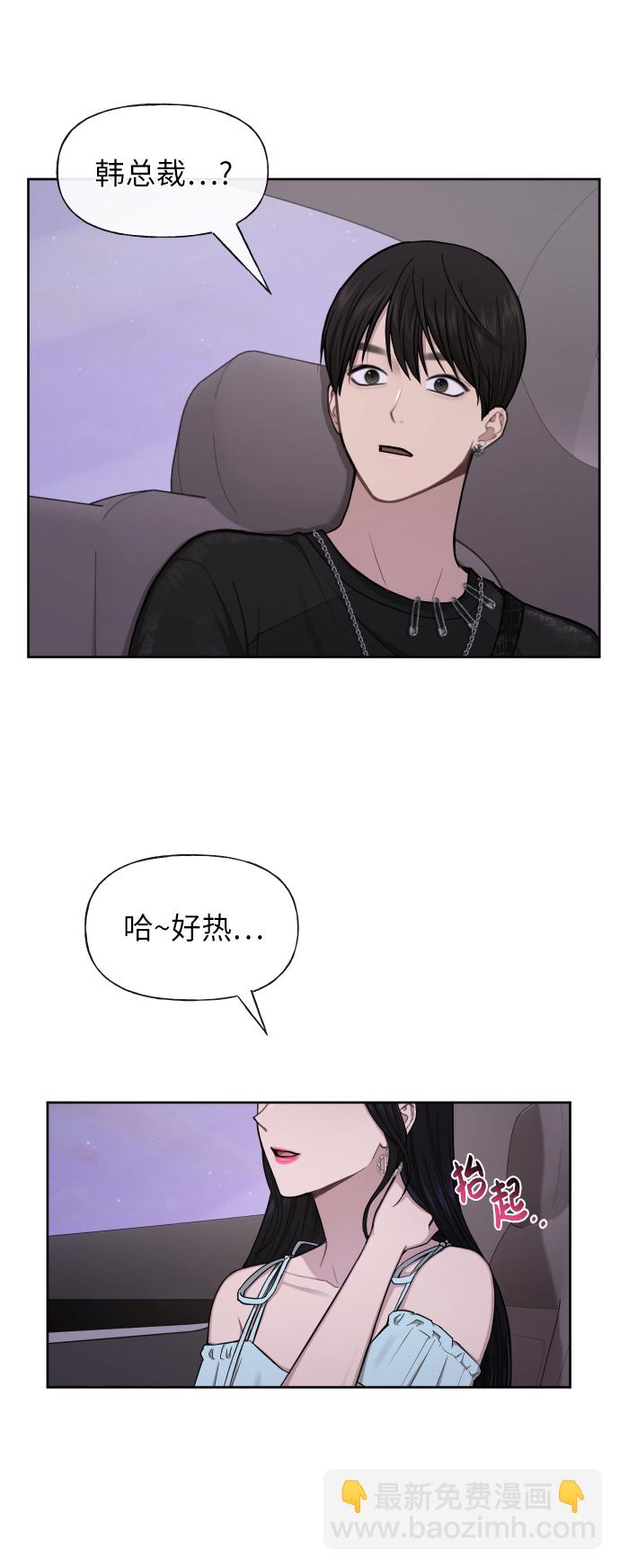 時尚翹臀男 - [第46話] 時尚泳池派對(2/2) - 6