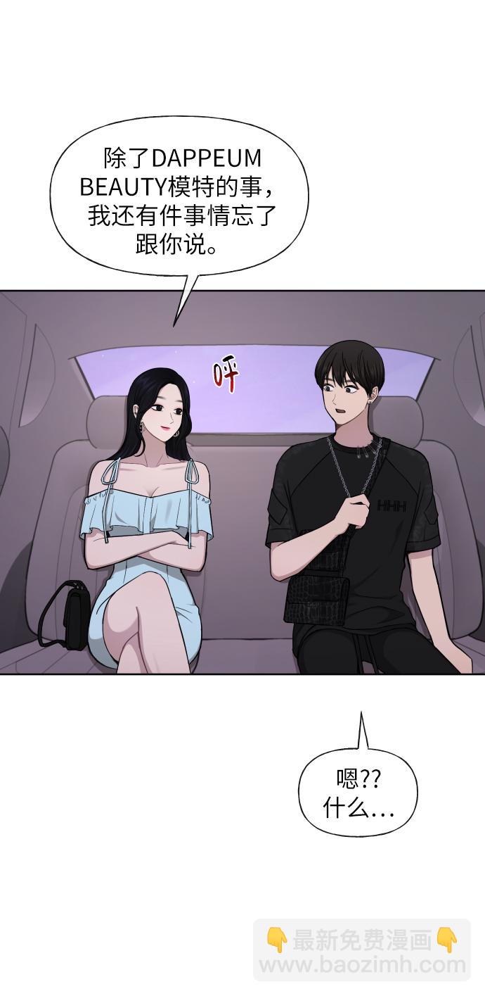 時尚翹臀男 - [第46話] 時尚泳池派對(2/2) - 1