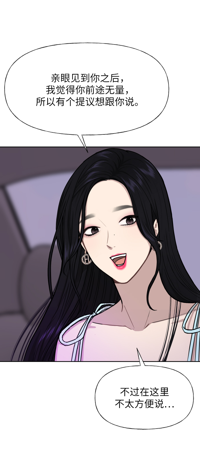 時尚翹臀男 - [第46話] 時尚泳池派對(2/2) - 2