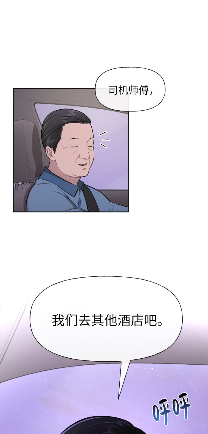 时尚翘臀男 - [第46话] 时尚泳池派对(2/2) - 3