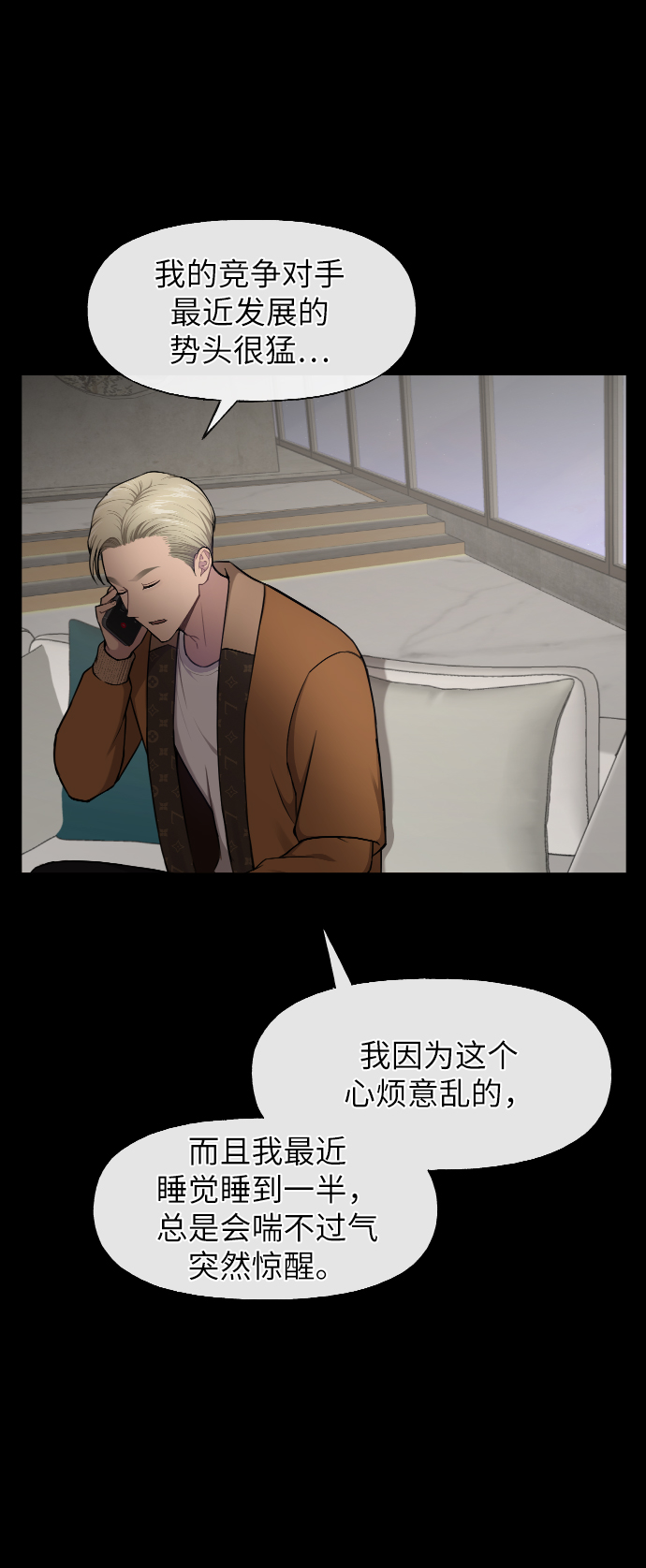 時尚翹臀男 - [第46話] 時尚泳池派對(1/2) - 8