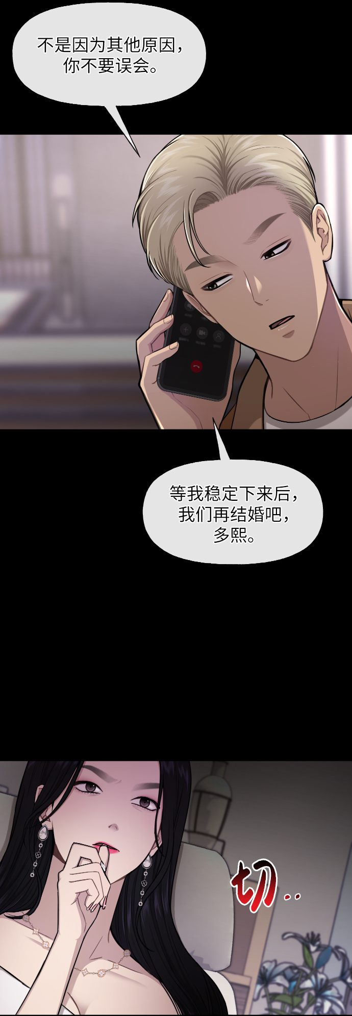 時尚翹臀男 - [第46話] 時尚泳池派對(1/2) - 1