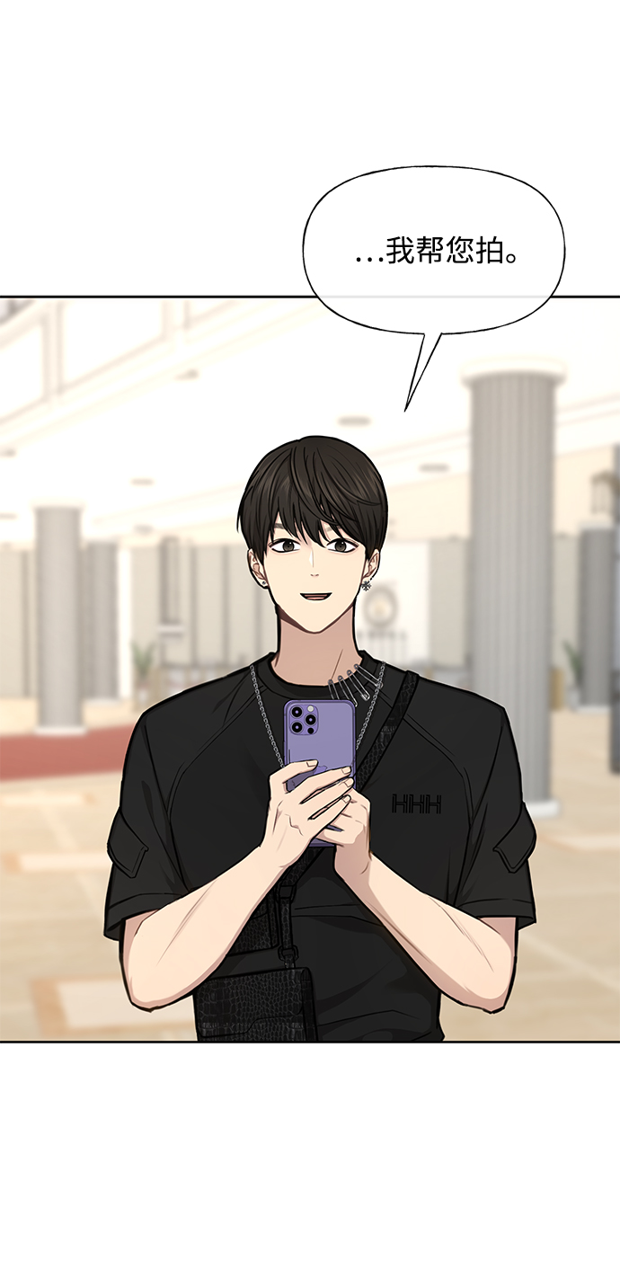 時尚翹臀男 - [第48話] 時尚覆盤(1/2) - 1