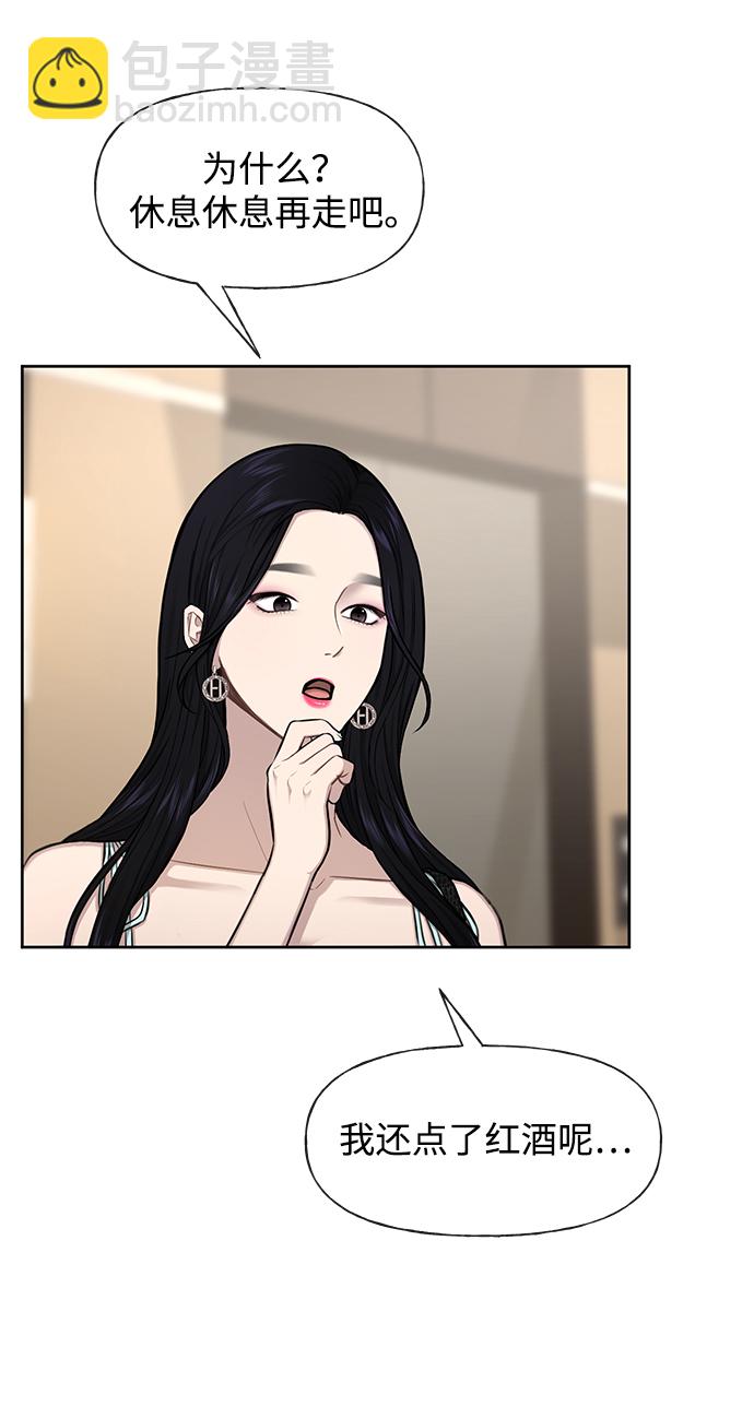 時尚翹臀男 - [第48話] 時尚覆盤(1/2) - 3