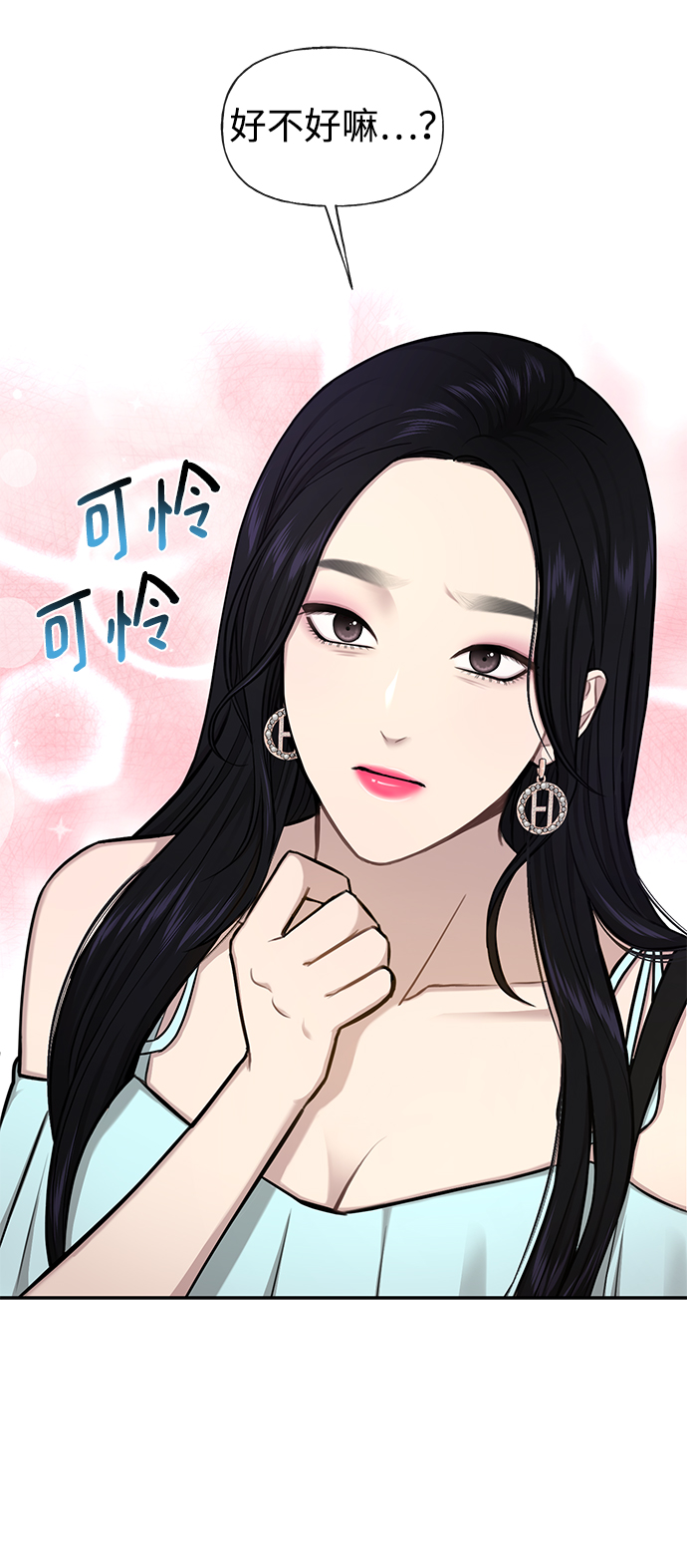 時尚翹臀男 - [第48話] 時尚覆盤(1/2) - 5