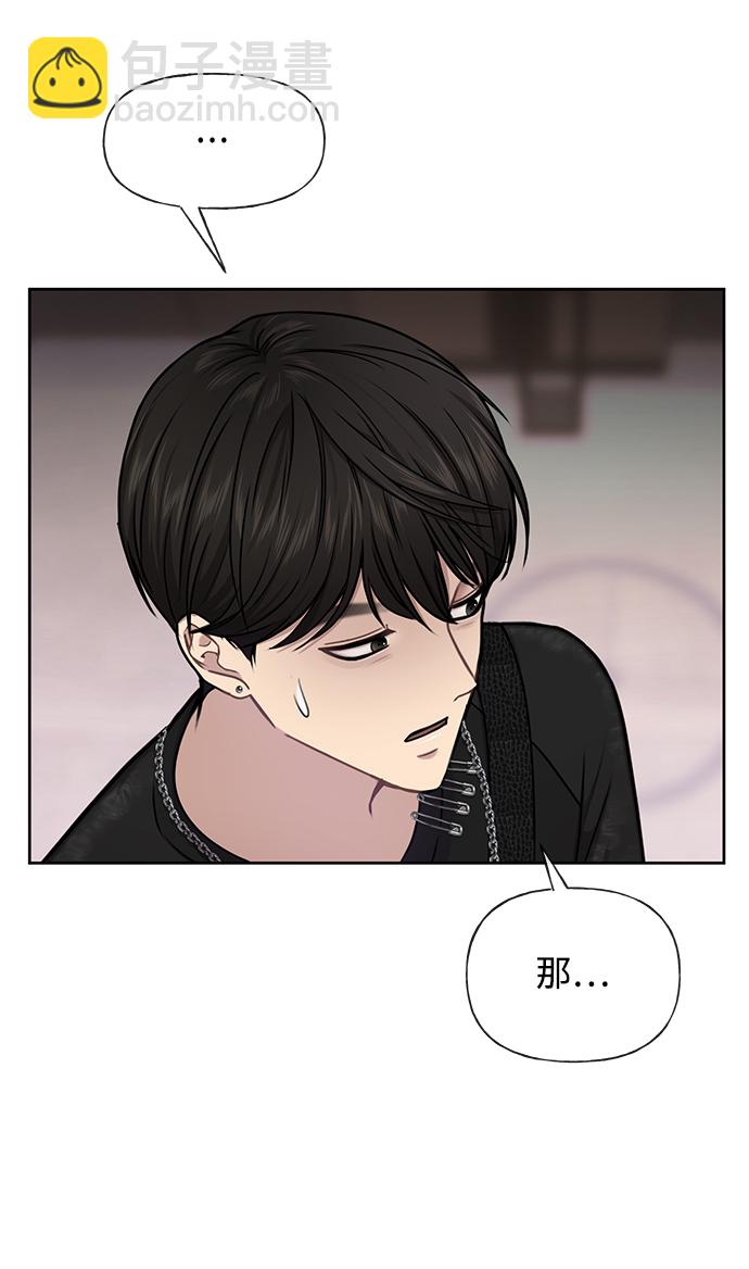 時尚翹臀男 - [第48話] 時尚覆盤(1/2) - 6