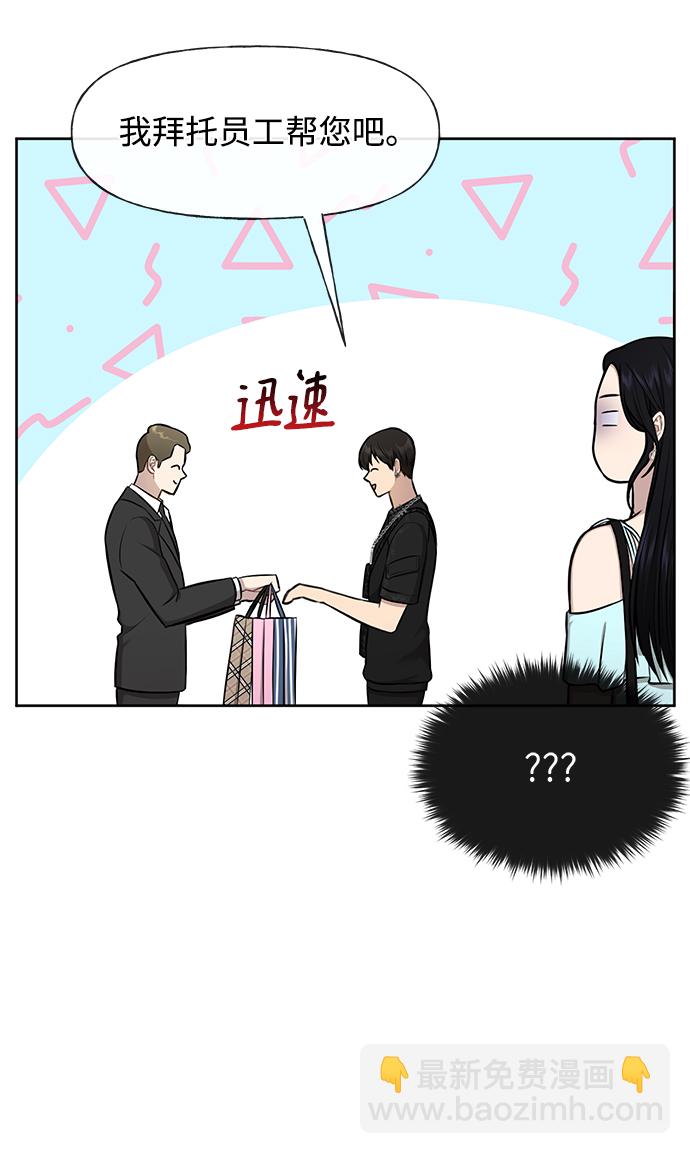 時尚翹臀男 - [第48話] 時尚覆盤(1/2) - 7