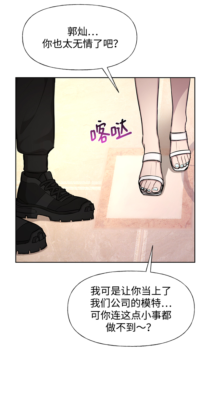 時尚翹臀男 - [第48話] 時尚覆盤(1/2) - 8