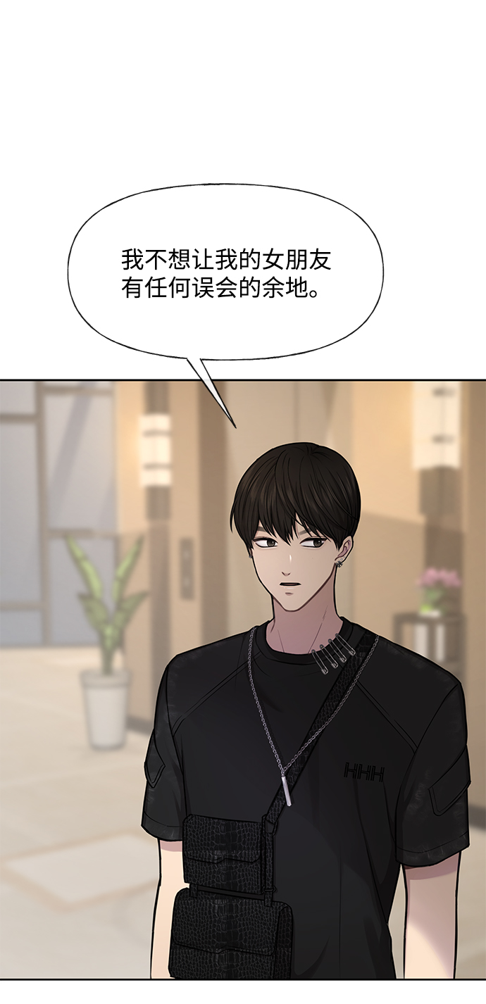 時尚翹臀男 - [第48話] 時尚覆盤(1/2) - 2