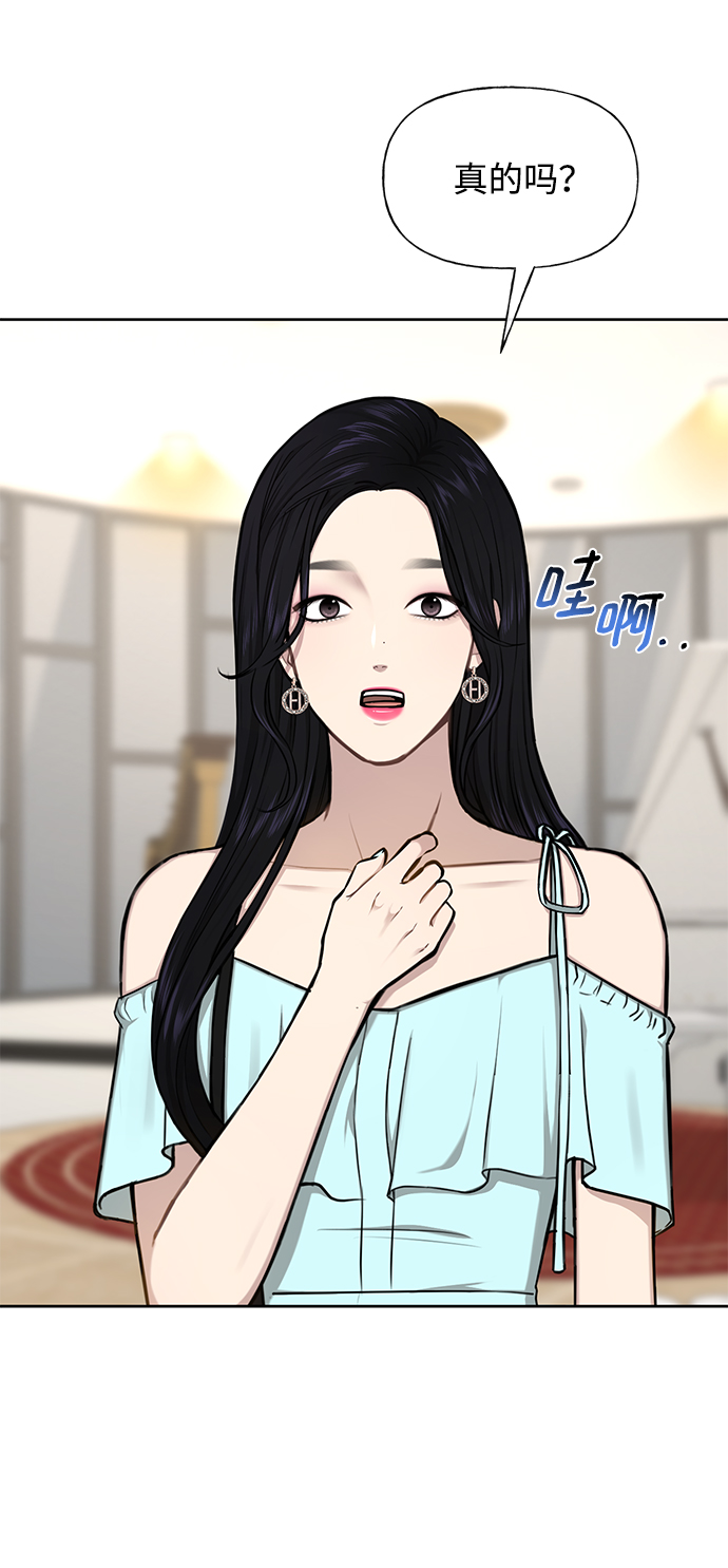 時尚翹臀男 - [第48話] 時尚覆盤(1/2) - 2