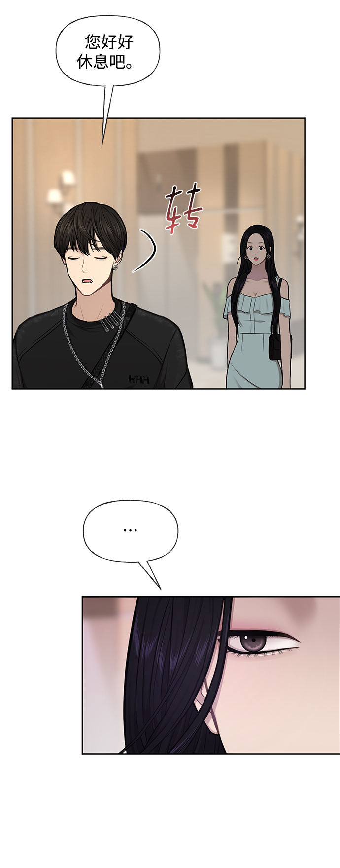 時尚翹臀男 - [第48話] 時尚覆盤(1/2) - 5