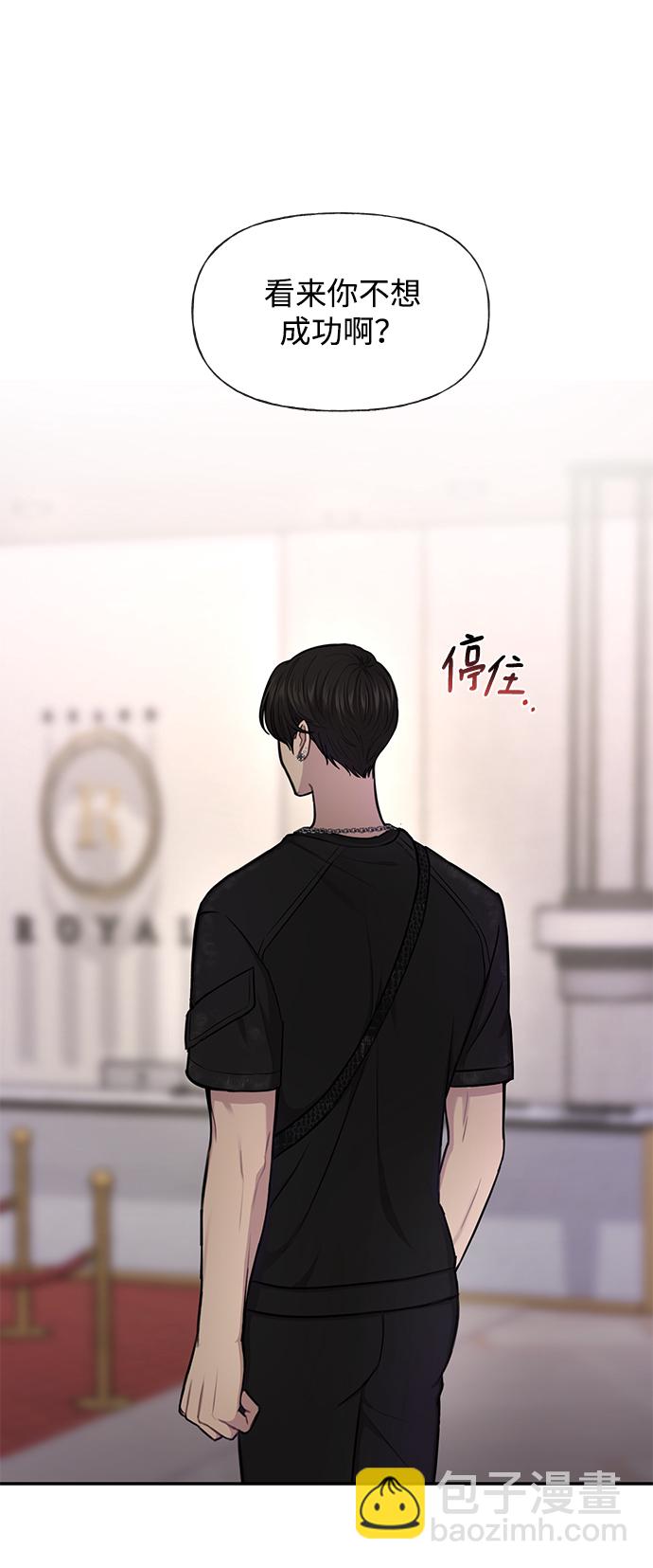 時尚翹臀男 - [第48話] 時尚覆盤(1/2) - 6