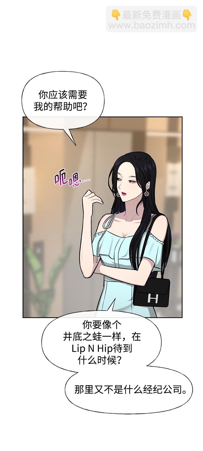 時尚翹臀男 - [第48話] 時尚覆盤(1/2) - 7