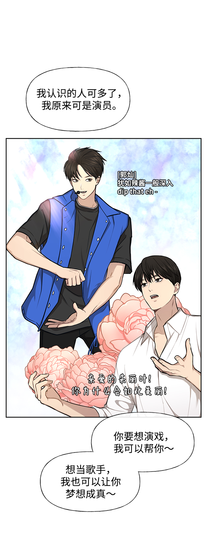 時尚翹臀男 - [第48話] 時尚覆盤(1/2) - 8