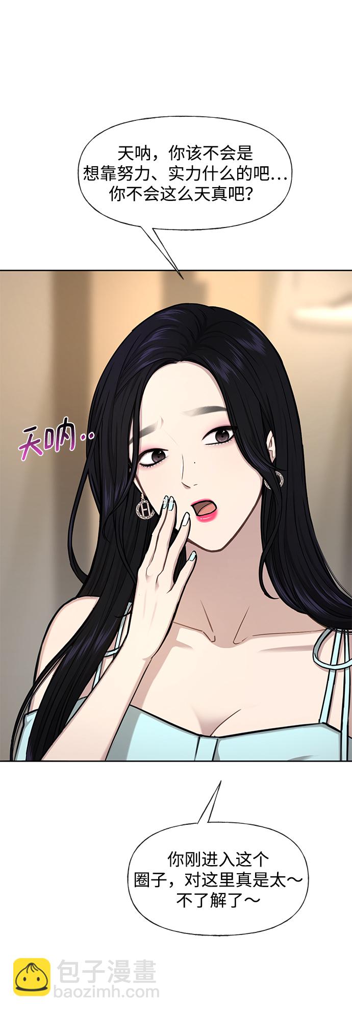 時尚翹臀男 - [第48話] 時尚覆盤(1/2) - 1