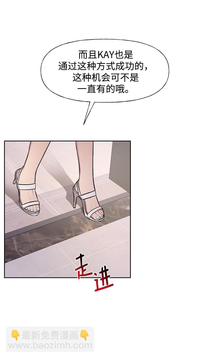 時尚翹臀男 - [第48話] 時尚覆盤(1/2) - 2