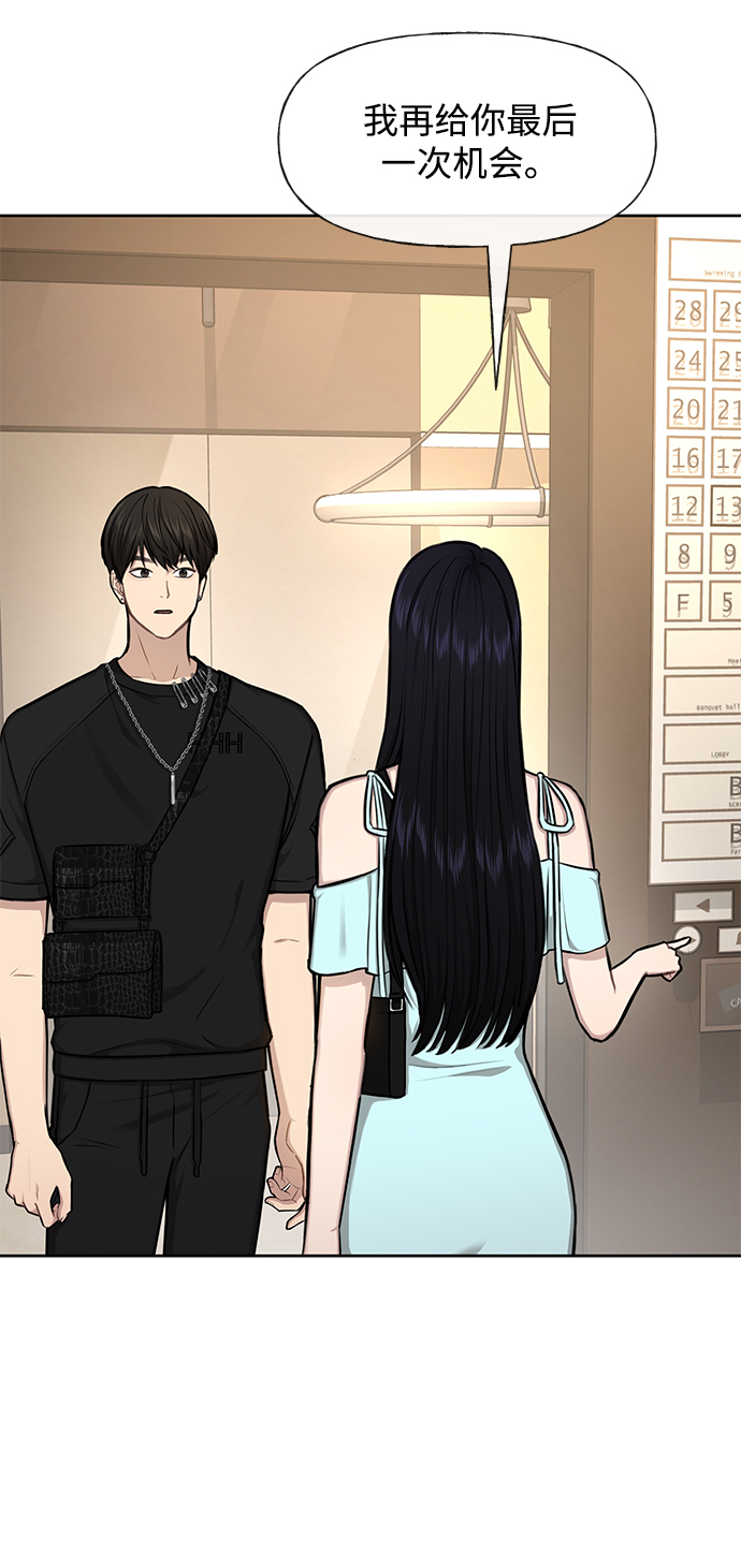 時尚翹臀男 - [第48話] 時尚覆盤(1/2) - 6