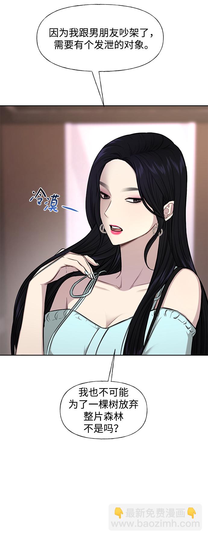 時尚翹臀男 - [第48話] 時尚覆盤(1/2) - 8