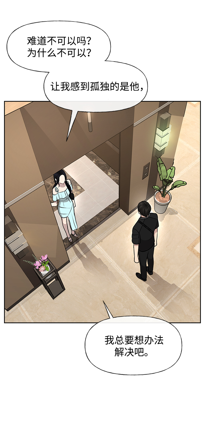 時尚翹臀男 - [第48話] 時尚覆盤(1/2) - 2