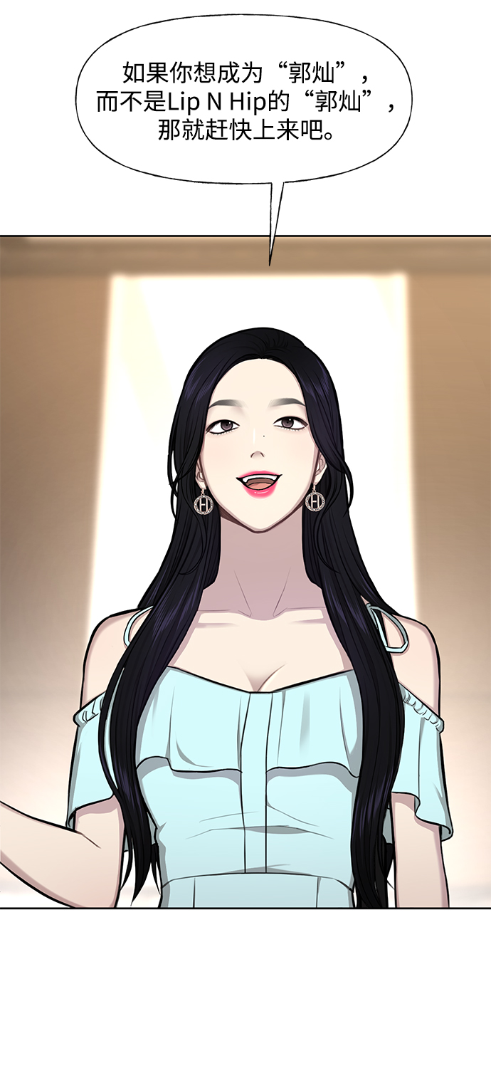 時尚翹臀男 - [第48話] 時尚覆盤(1/2) - 5