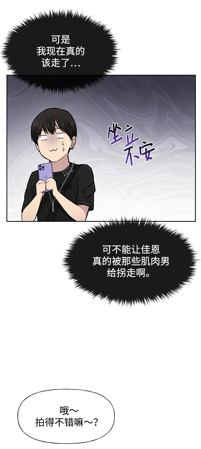 時尚翹臀男 - [第48話] 時尚覆盤(1/2) - 4