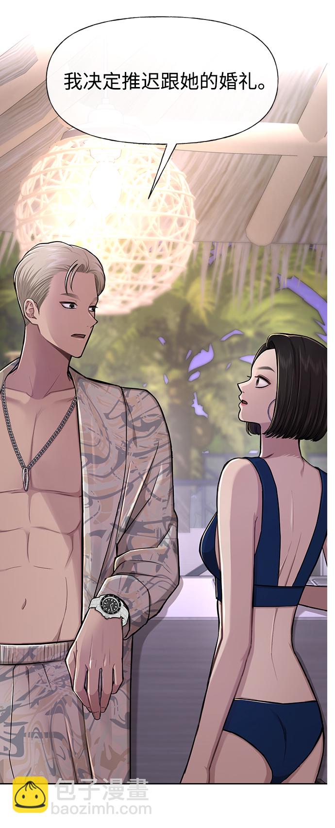 時尚翹臀男 - [第48話] 時尚覆盤(1/2) - 1