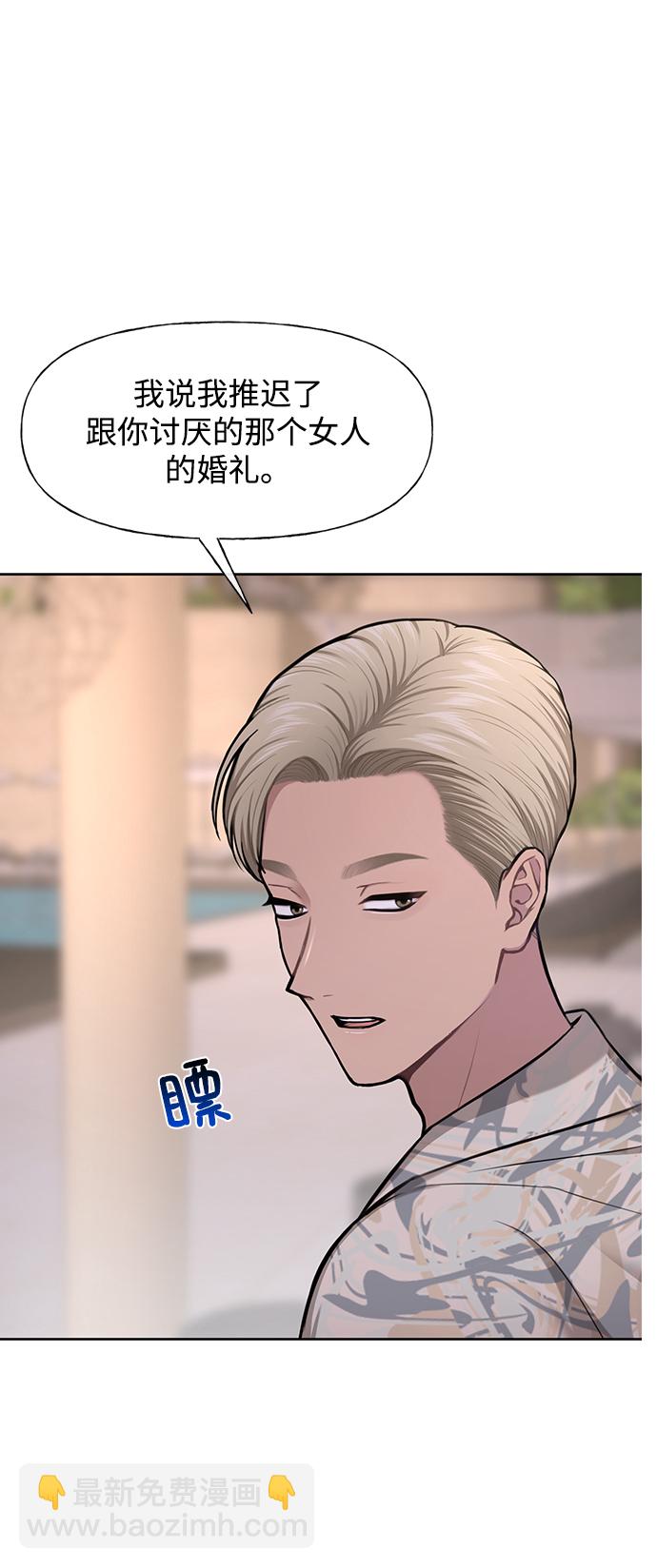 時尚翹臀男 - [第48話] 時尚覆盤(1/2) - 2