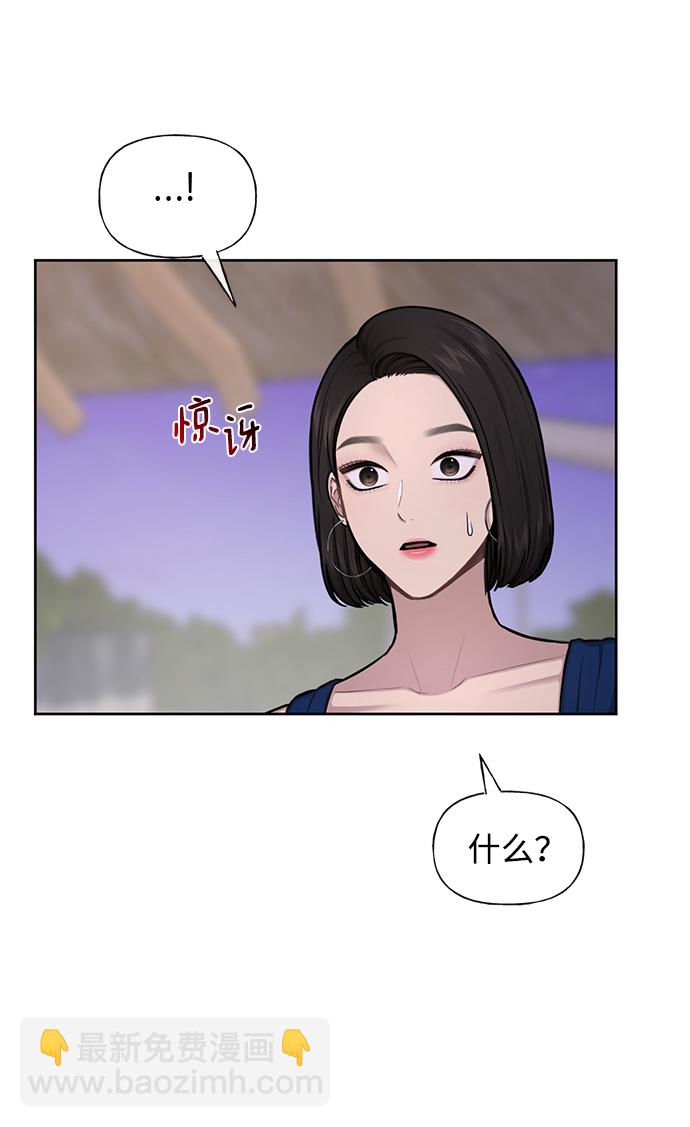 時尚翹臀男 - [第48話] 時尚覆盤(1/2) - 3