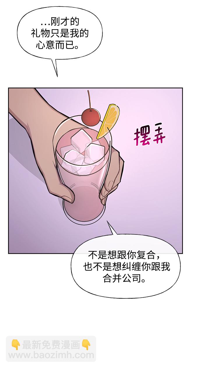 時尚翹臀男 - [第48話] 時尚覆盤(1/2) - 4