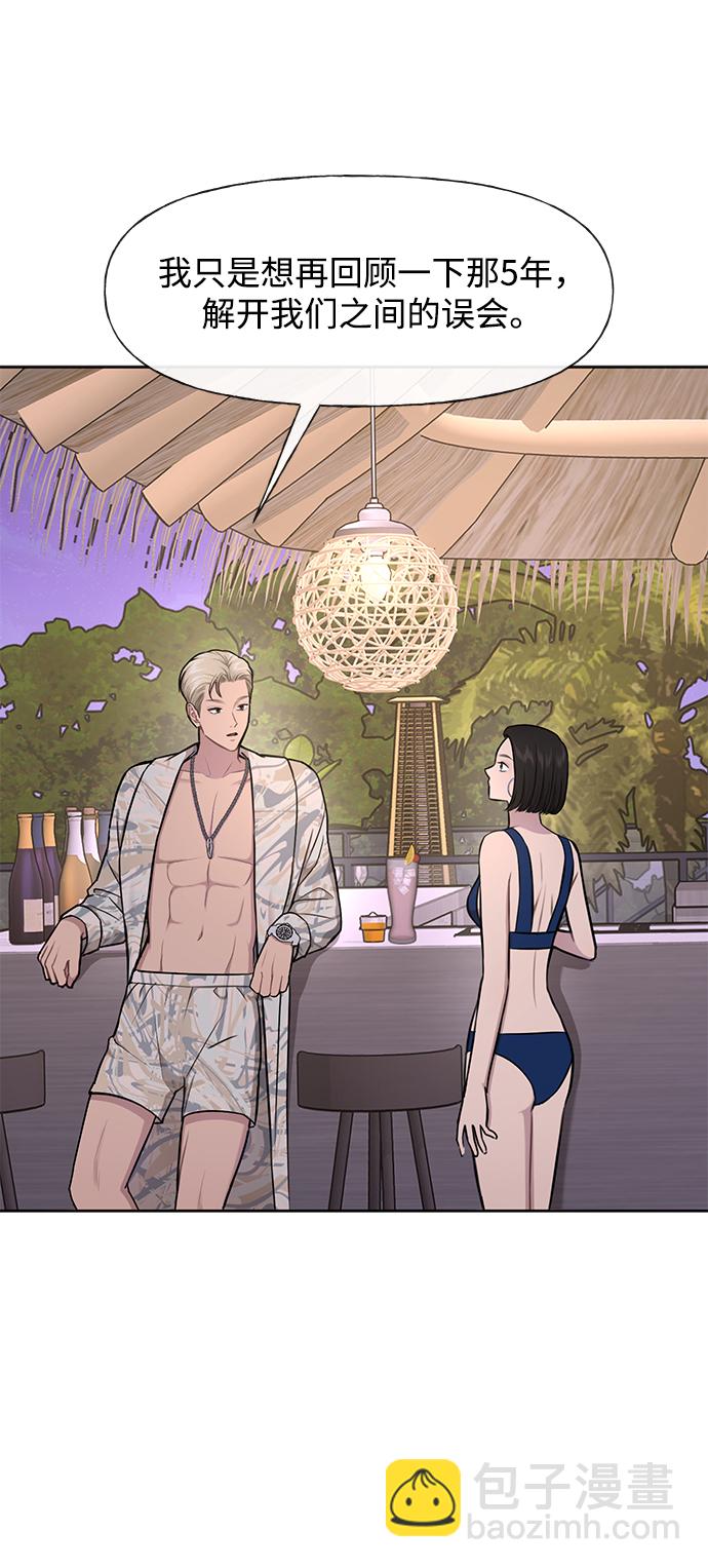 時尚翹臀男 - [第48話] 時尚覆盤(1/2) - 5