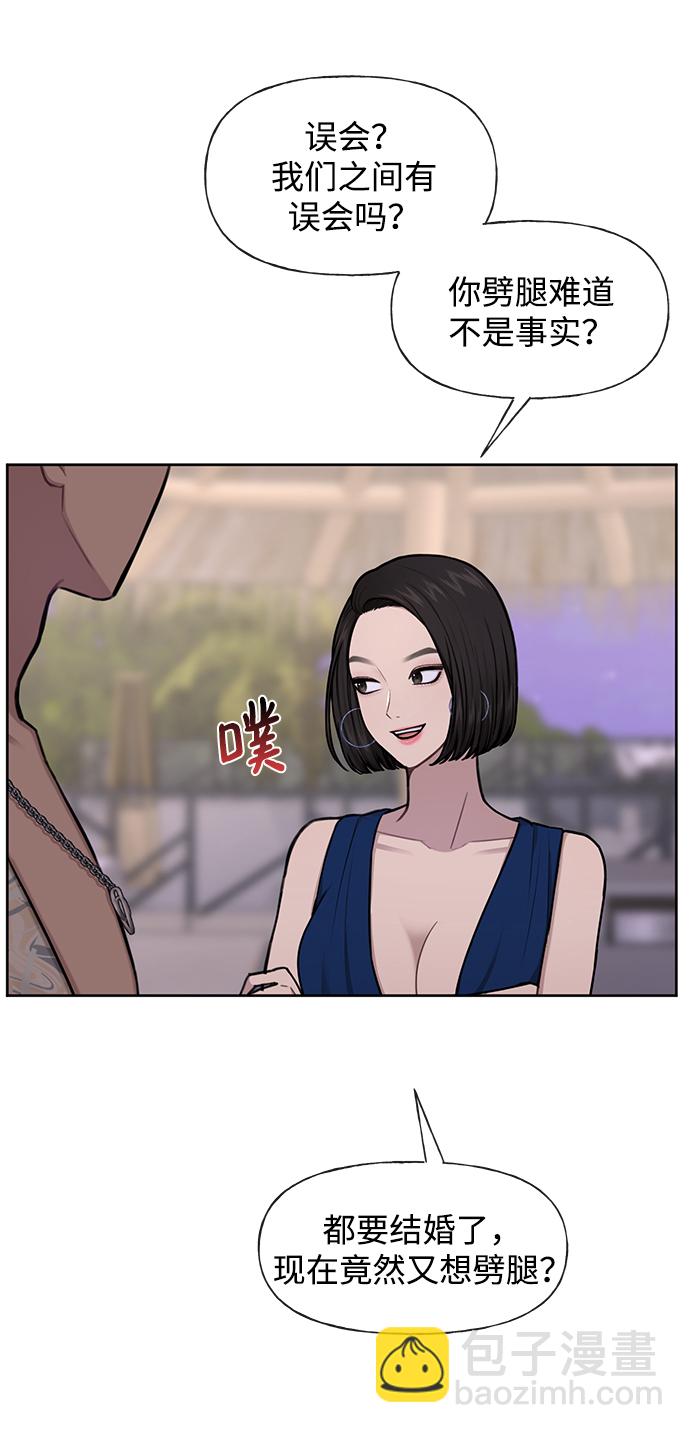 時尚翹臀男 - [第48話] 時尚覆盤(1/2) - 7