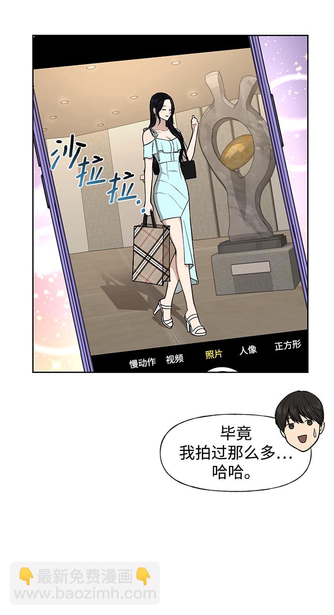 時尚翹臀男 - [第48話] 時尚覆盤(1/2) - 5