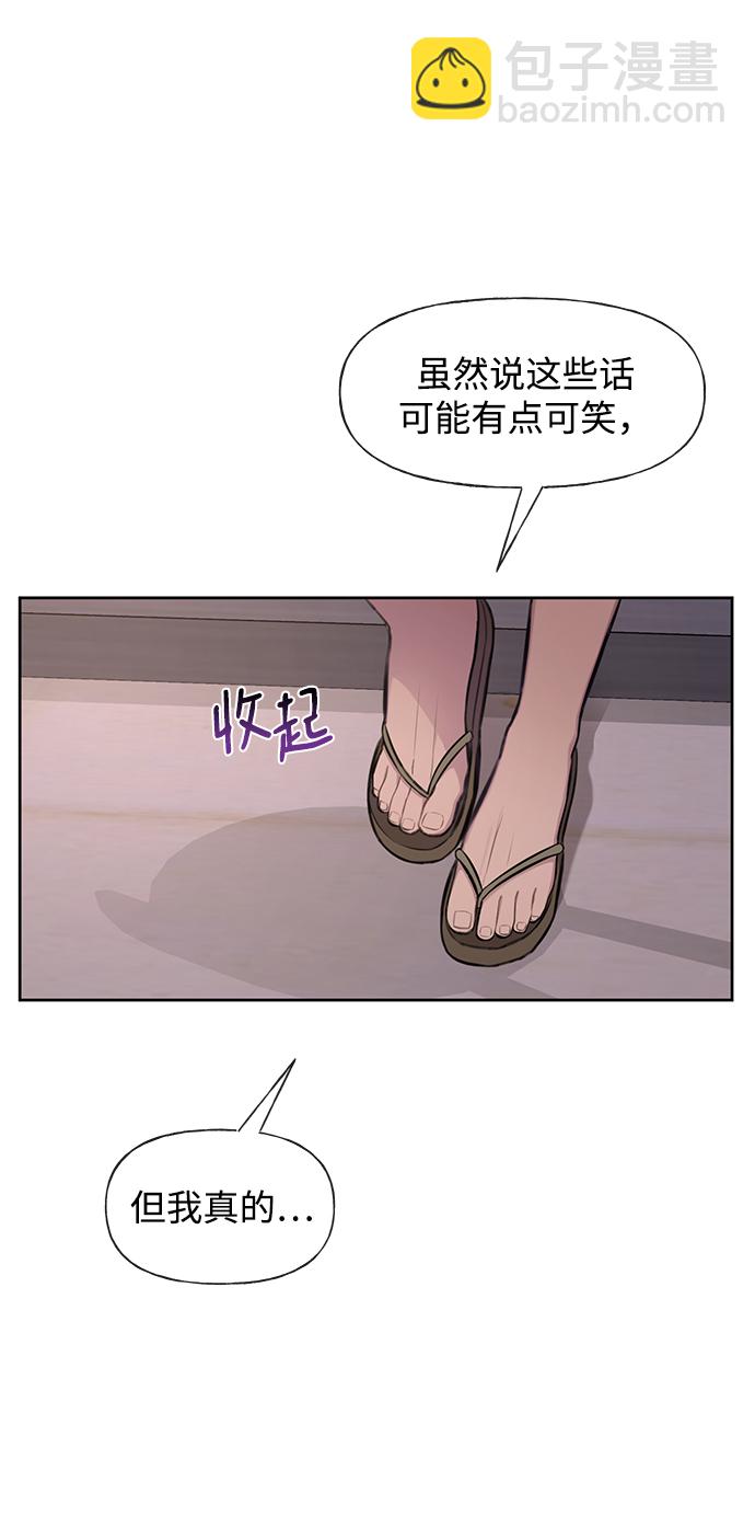 時尚翹臀男 - [第48話] 時尚覆盤(1/2) - 2