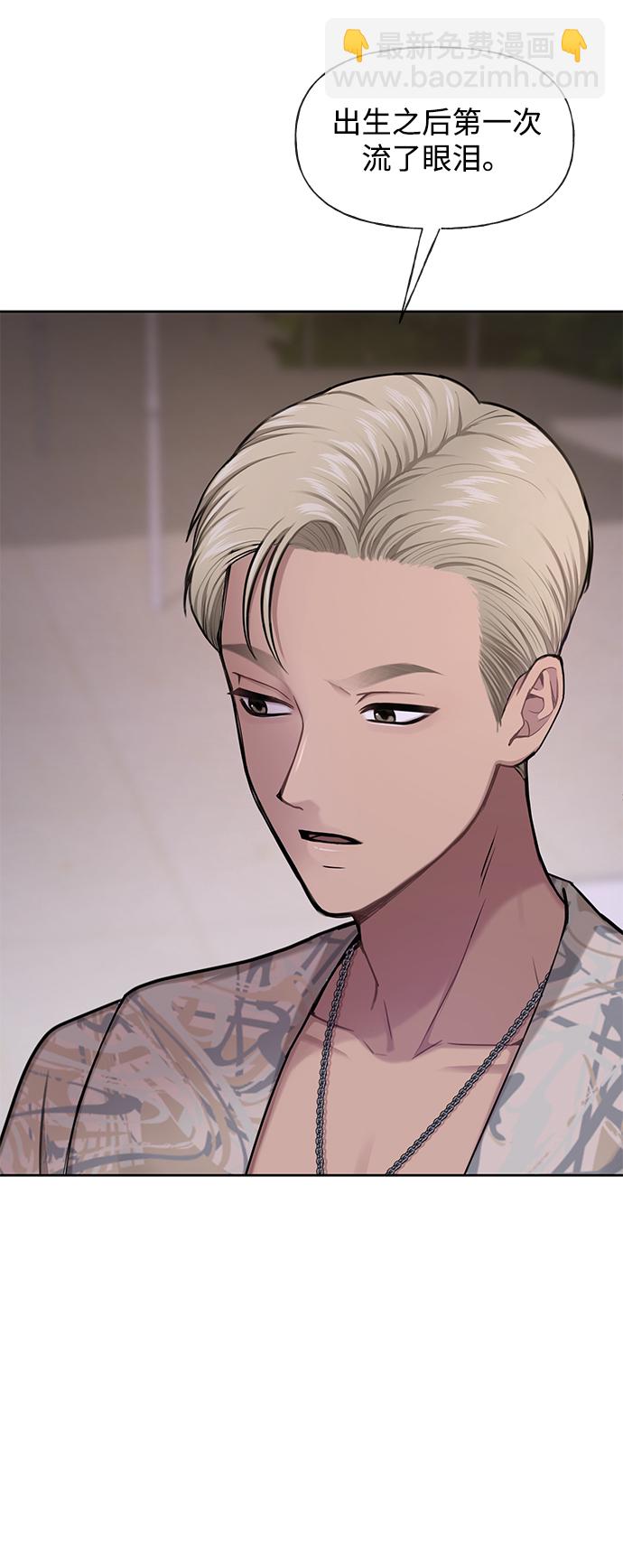 時尚翹臀男 - [第48話] 時尚覆盤(2/2) - 5