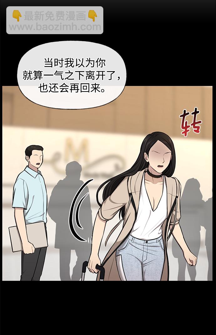 時尚翹臀男 - [第48話] 時尚覆盤(2/2) - 2