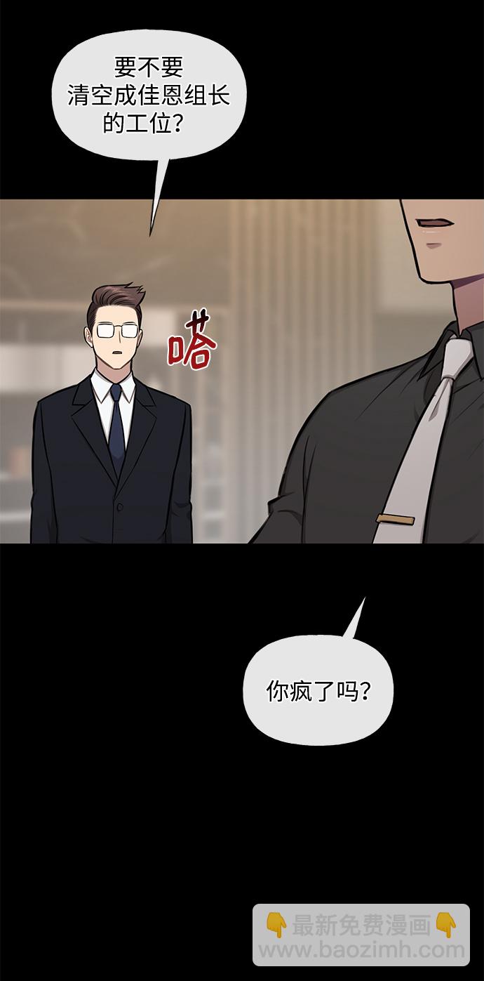 時尚翹臀男 - [第48話] 時尚覆盤(2/2) - 4