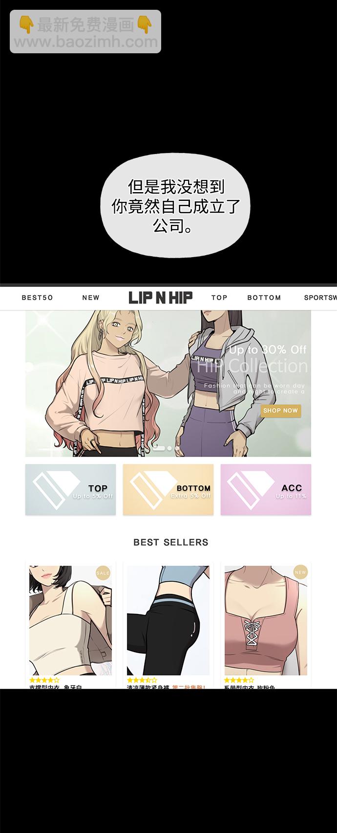 時尚翹臀男 - [第48話] 時尚覆盤(2/2) - 1