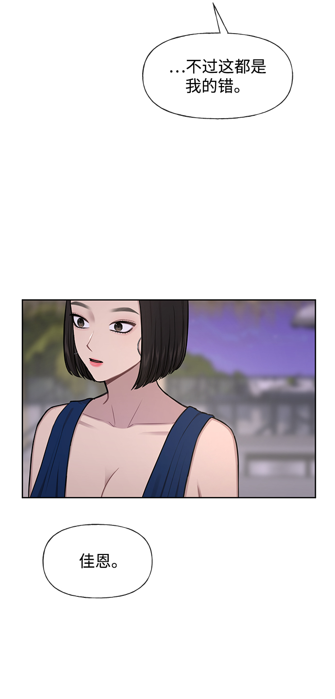 時尚翹臀男 - [第48話] 時尚覆盤(2/2) - 3